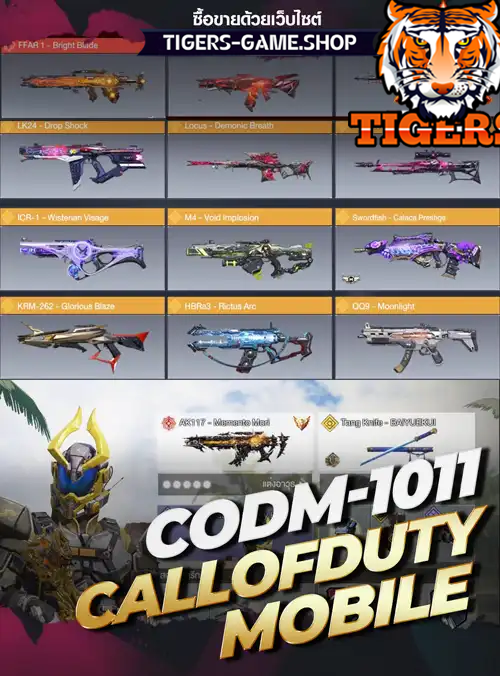 รหัสคอออฟดิวตี้โมบาย ร้านคอออฟดิวตี้โมบาย, ไอดีคอออฟดิวตี้โมบาย, ซื้อรหัสคอออฟดิวตี้โมบาย, เกมคอออฟดิวตี้โมบาย, คอออฟดิวตี้โมบายนราคาถูก, คอออฟดิวตี้โมบาย,codm, call of duty mobile