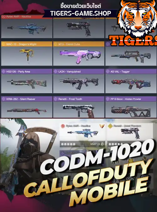 รหัสคอออฟดิวตี้โมบาย ร้านคอออฟดิวตี้โมบาย, ไอดีคอออฟดิวตี้โมบาย, ซื้อรหัสคอออฟดิวตี้โมบาย, เกมคอออฟดิวตี้โมบาย, คอออฟดิวตี้โมบายนราคาถูก, คอออฟดิวตี้โมบาย,codm, call of duty mobile