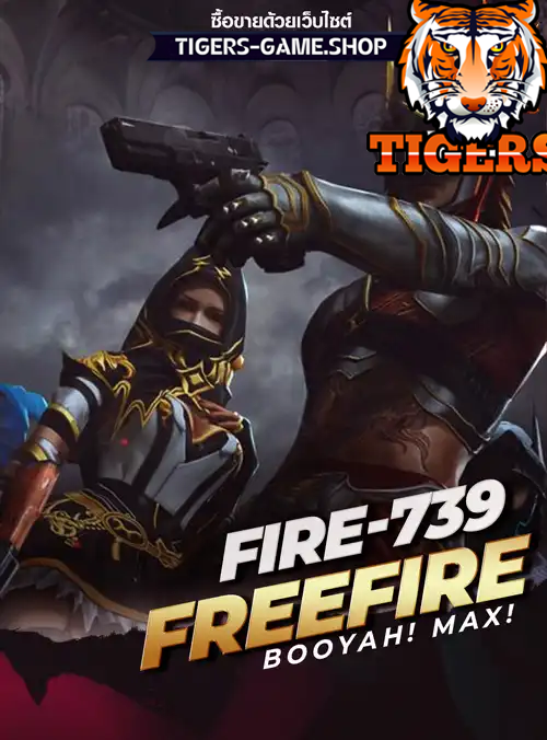 รหัสฟีฟาย, ร้านขายฟีฟาย, ไอดีฟีฟาย, ซื้อรหัสฟีฟาย, เกมฟีฟาย, ฟีฟายราคาถูก