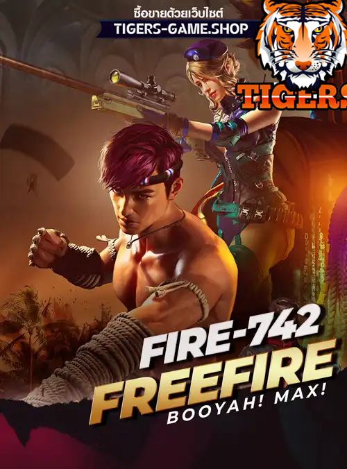 รหัสฟีฟาย, ร้านขายฟีฟาย, ไอดีฟีฟาย, ซื้อรหัสฟีฟาย, เกมฟีฟาย, ฟีฟายราคาถูก