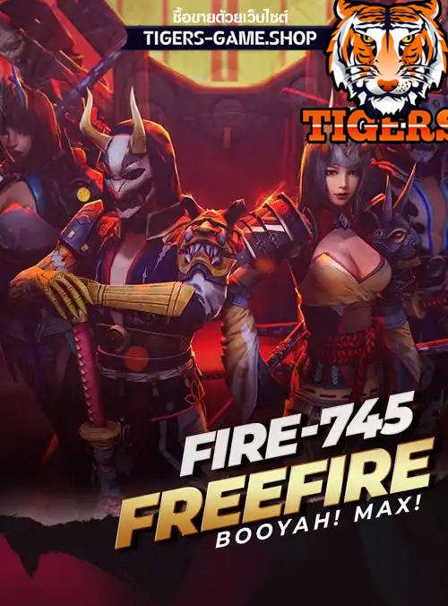 รหัสฟีฟาย, ร้านขายฟีฟาย, ไอดีฟีฟาย, ซื้อรหัสฟีฟาย, เกมฟีฟาย, ฟีฟายราคาถูก