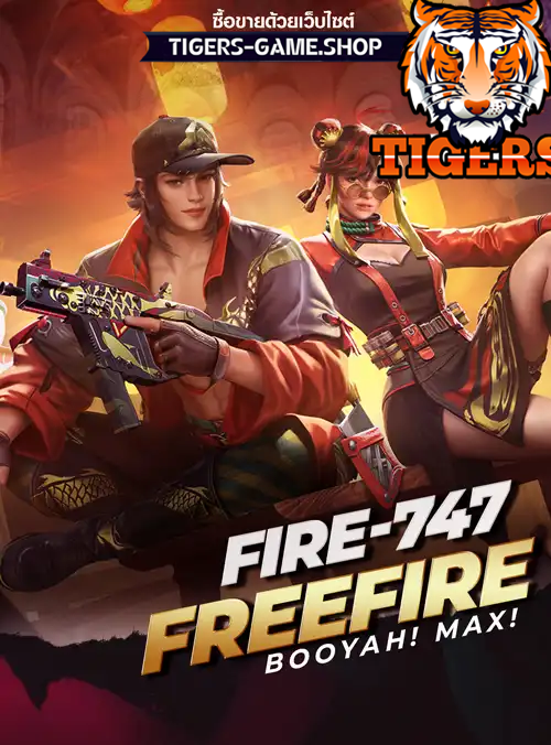 รหัสฟีฟาย, ร้านขายฟีฟาย, ไอดีฟีฟาย, ซื้อรหัสฟีฟาย, เกมฟีฟาย, ฟีฟายราคาถูก