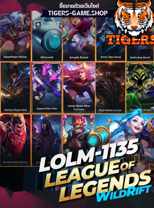 รหัสlolm ร้านขายlolm, ไอดีlolm, ซื้อรหัสlolmobile, เกมlolwildrift, lolโมบายราคาถูก, lol mobile, lolm, id lolwildrift