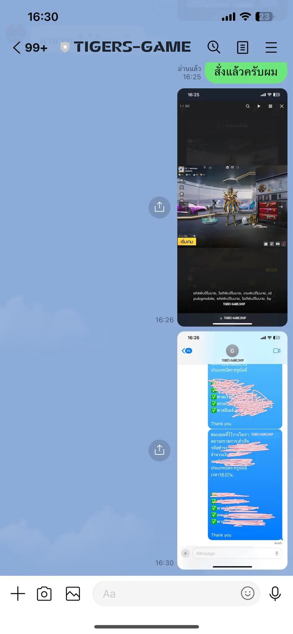 รูปภาพเครดิต TIGERS-GAME.SHOP