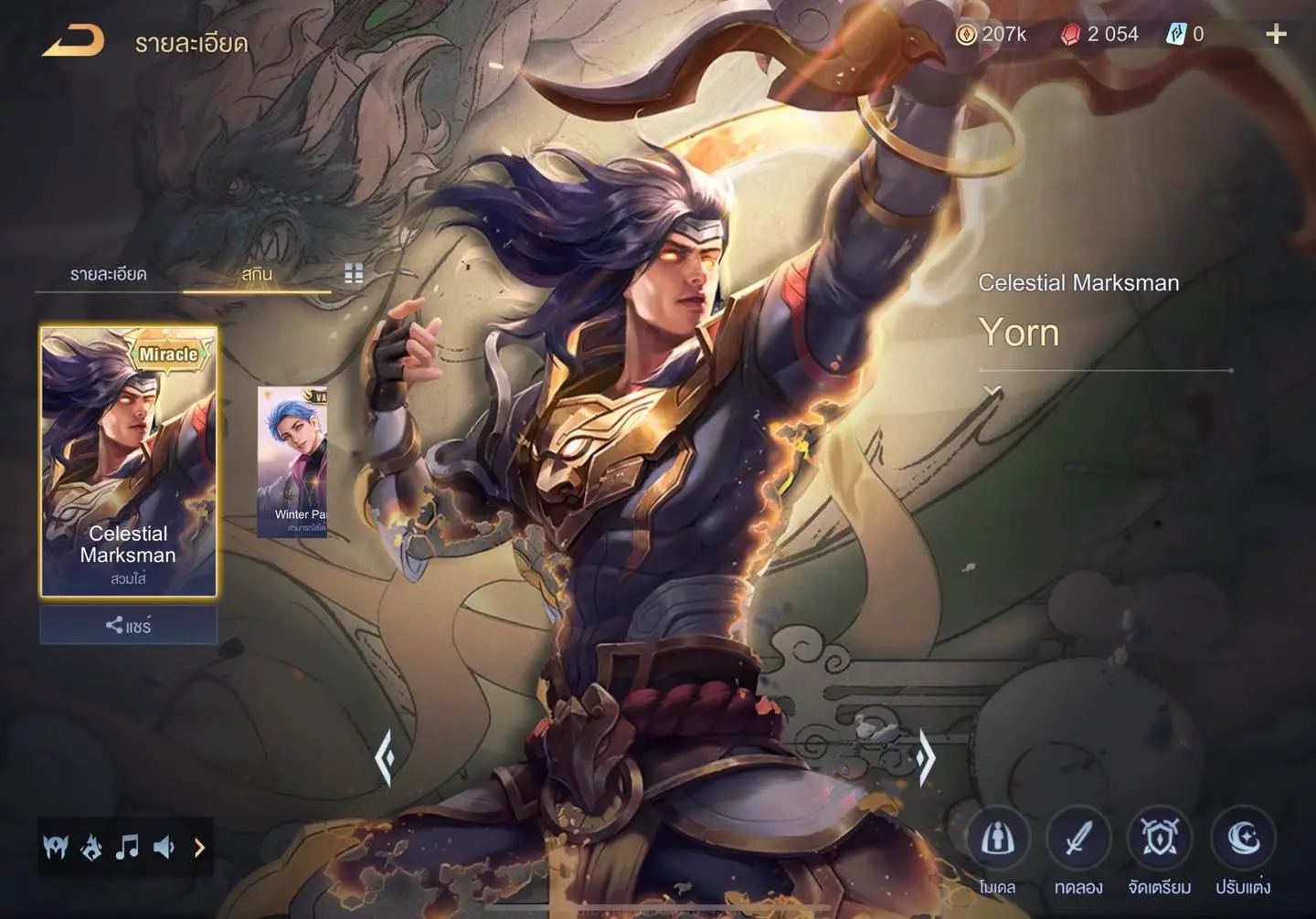 รูปภาพเครดิต TIGERS-GAME.SHOP