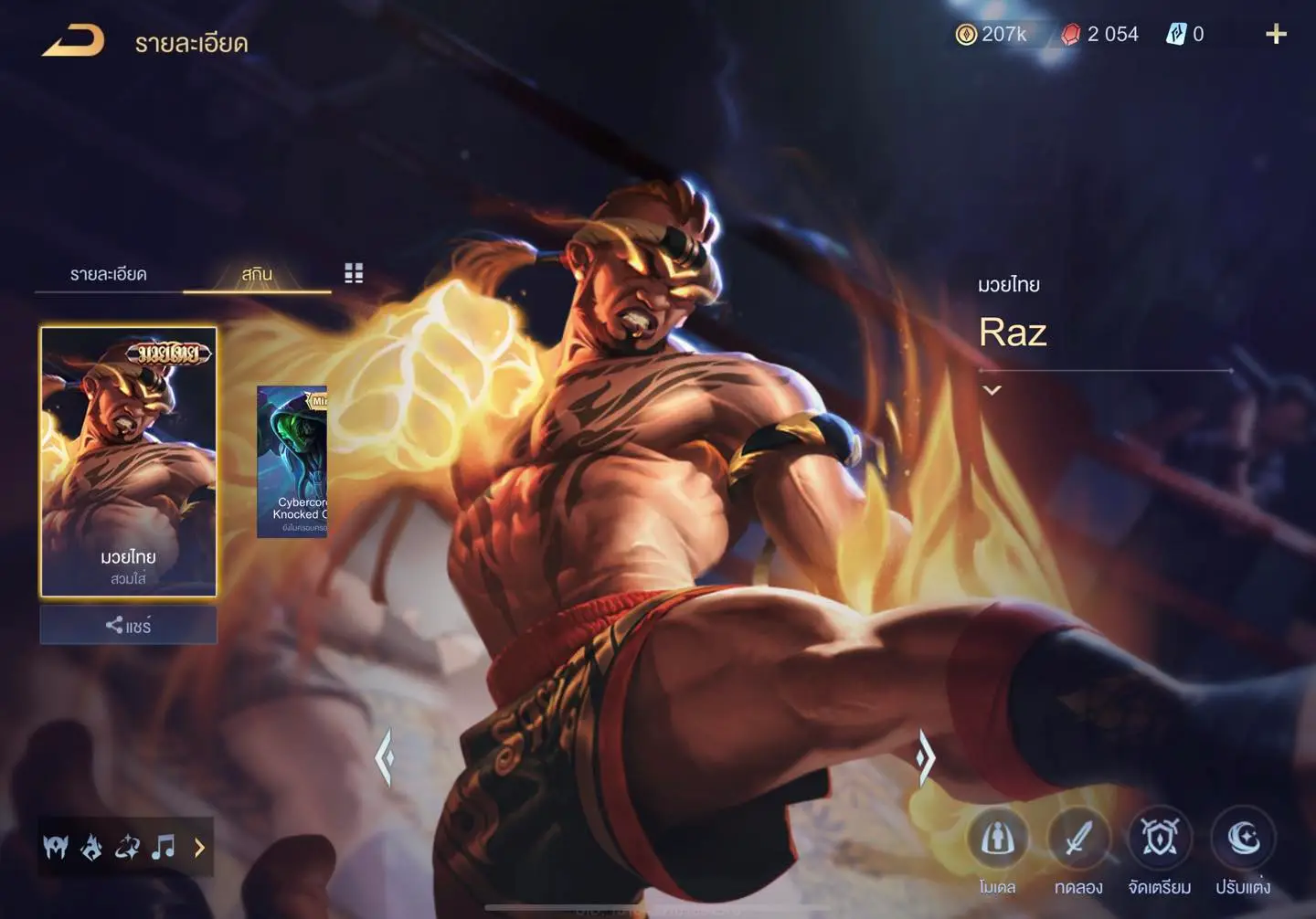 รูปภาพเครดิต TIGERS-GAME.SHOP