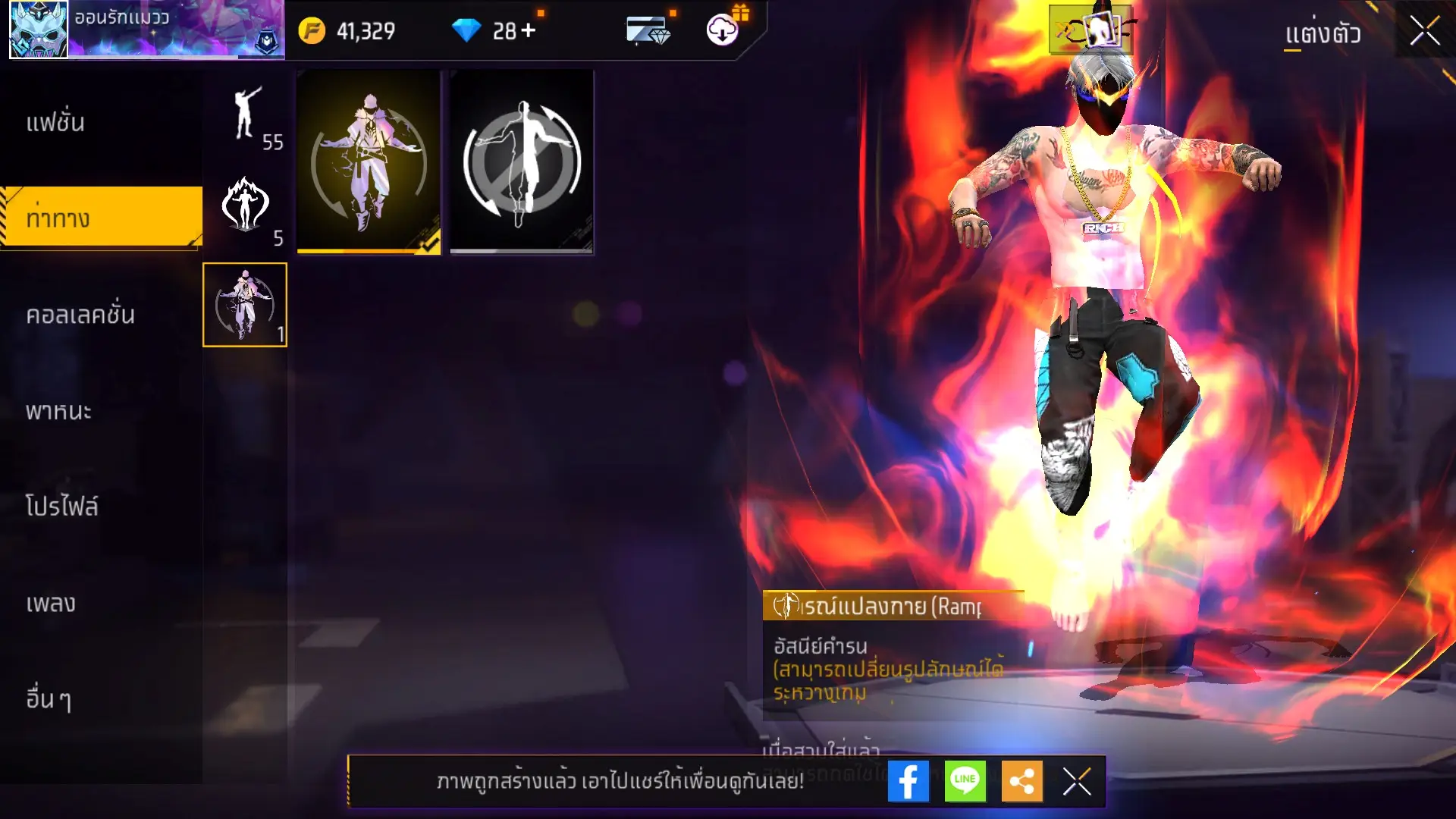 รูปภาพเครดิต TIGERS-GAME.SHOP